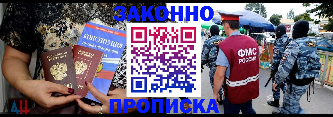 временная регистрация для школы в Гагарине