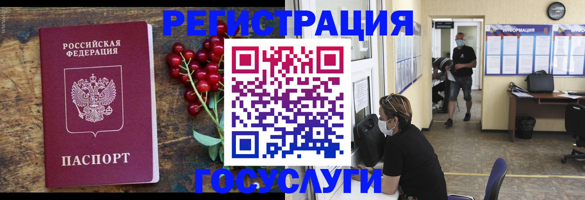 прописка ребенка в Гагарине