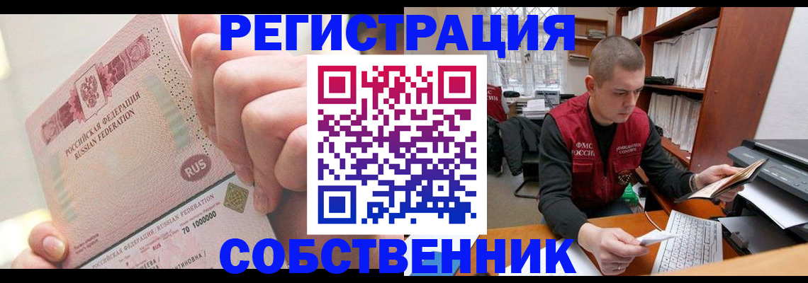 прописка ребенка в Гагарине